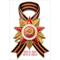 Наклейка  