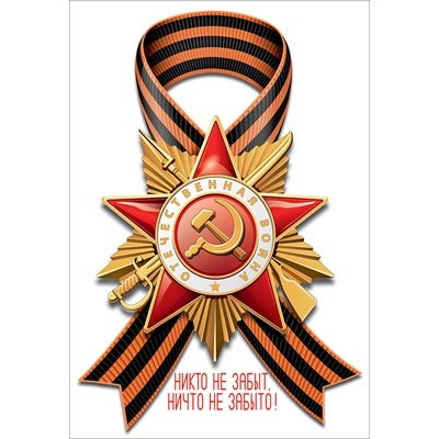 Наклейка  