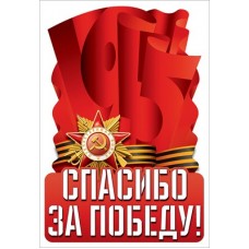Наклейка  