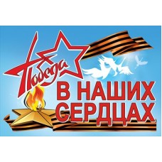 Наклейка 