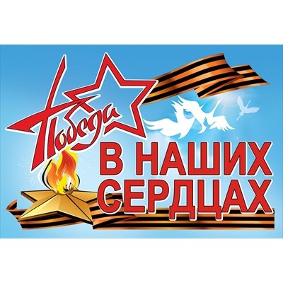 Наклейка 