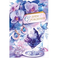 Открытка  