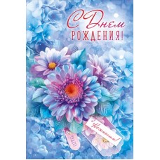 Открытка  