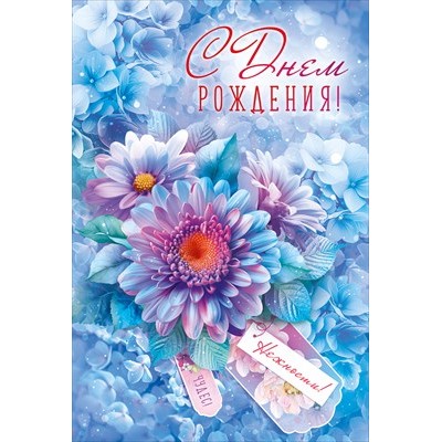 Открытка  