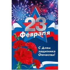 Открытка 