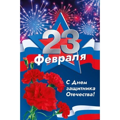 Открытка 