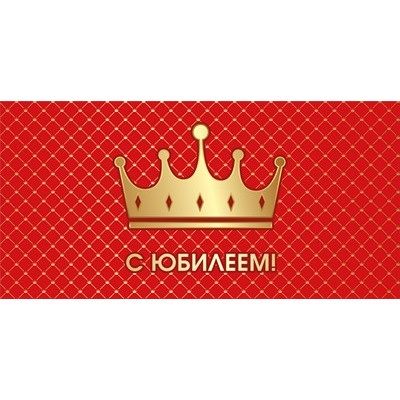 Конверт для денег  
