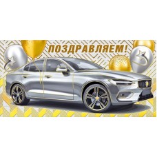 Конверт для денег  