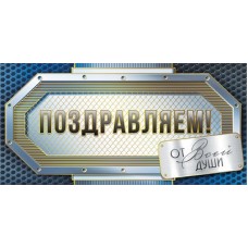 Конверт для денег  