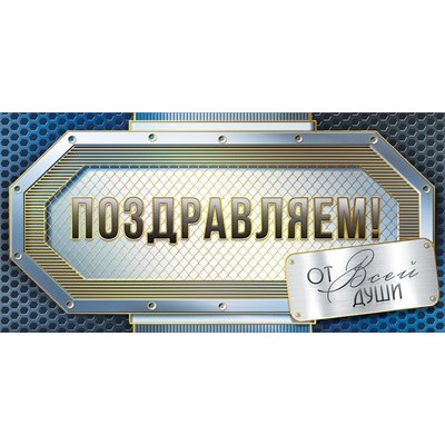 Конверт для денег  