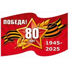 Наклейка  