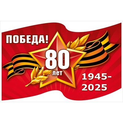 Наклейка  