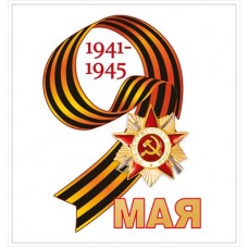 Наклейка  
