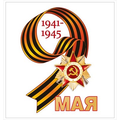 Наклейка  