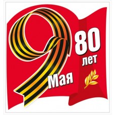 Наклейка 