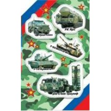 Наклейка Военная техника 98х159 мм