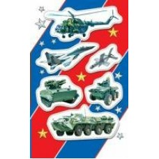 Наклейка Военная техника 98х159 мм