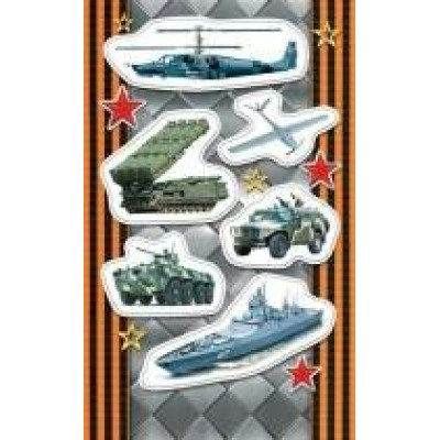 Наклейка Военная техника 98х159 мм
