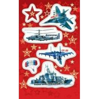 Наклейка Военная техника 98х159 мм