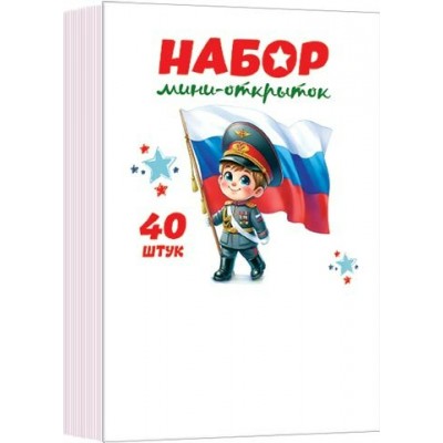 Открытка 