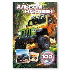 Альбом С наклейками А6 бигфут 100х148 мм