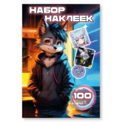 Альбом С наклейками А6 Волк 100х148 мм