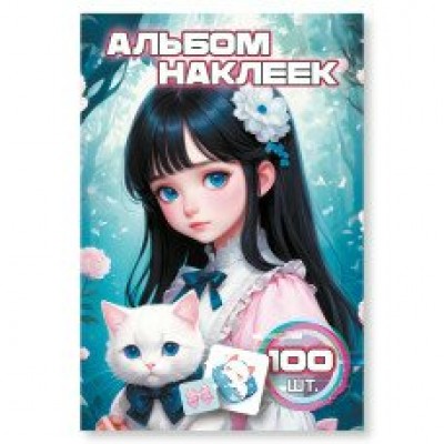 Альбом С наклейками А6 девочка 100х148 мм