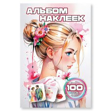 Альбом С наклейками А6 девочка 100х148 мм