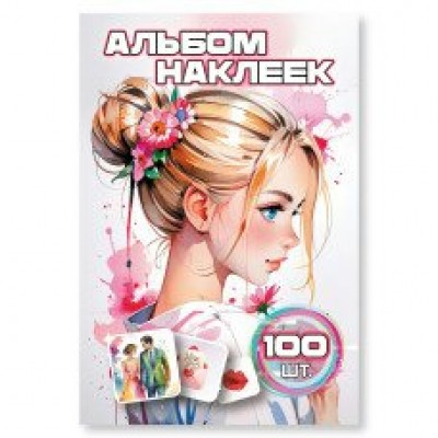 Альбом С наклейками А6 девочка 100х148 мм