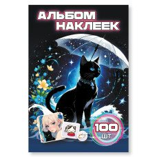Альбом С наклейками А6 котики 100х148 мм
