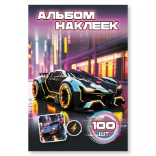 Альбом С наклейками А6 машина 100х148 мм