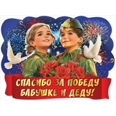 Плакат  