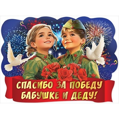 Плакат  