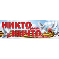 Плакат Полоса 