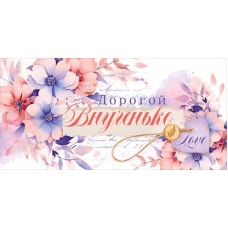 Конверт для денег  