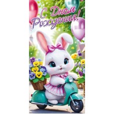 Конверт для денег  