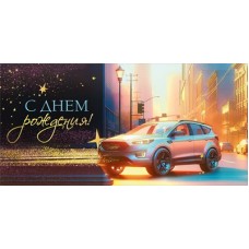 Конверт для денег  
