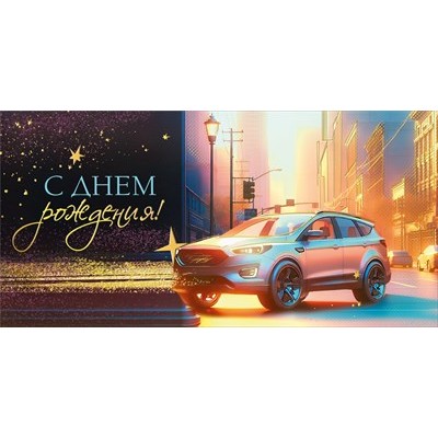 Конверт для денег  