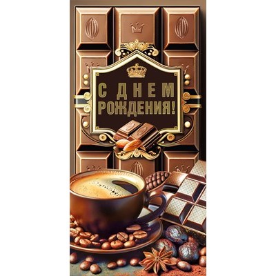 Конверт для денег 