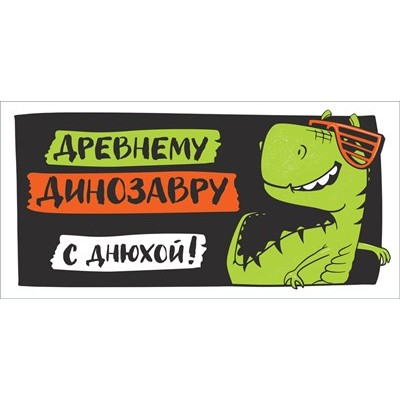 Конверт для денег  
