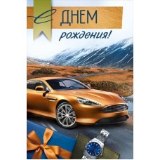 Открытка  