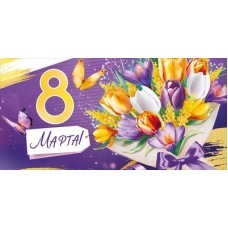 Конверт для денег  