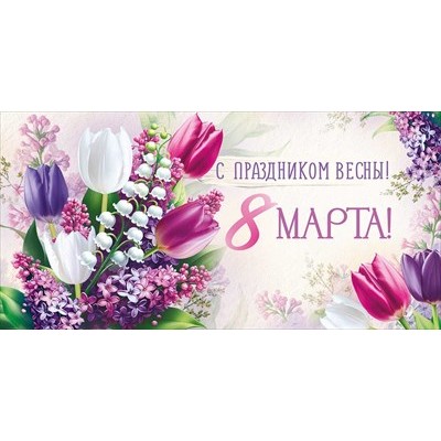 Конверт для денег  