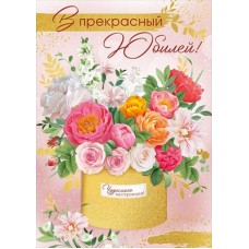 Открытка  