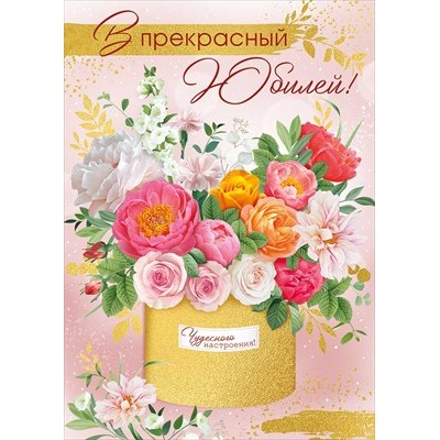Открытка  