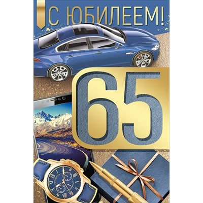 Открытка  