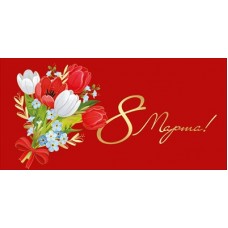 Конверт для денег  