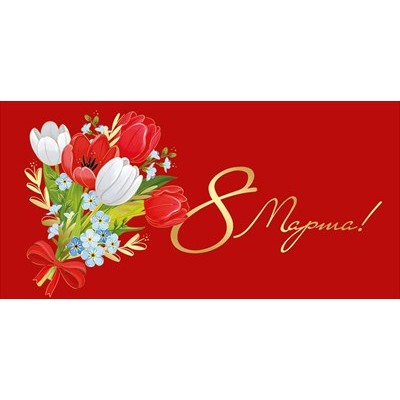 Конверт для денег  