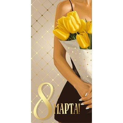 Конверт для денег  