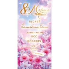 Конверт для денег  